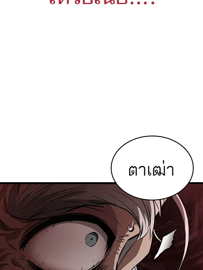 หลังวันสิ้นโลก ตอนที่ 29 รูปที่ 104