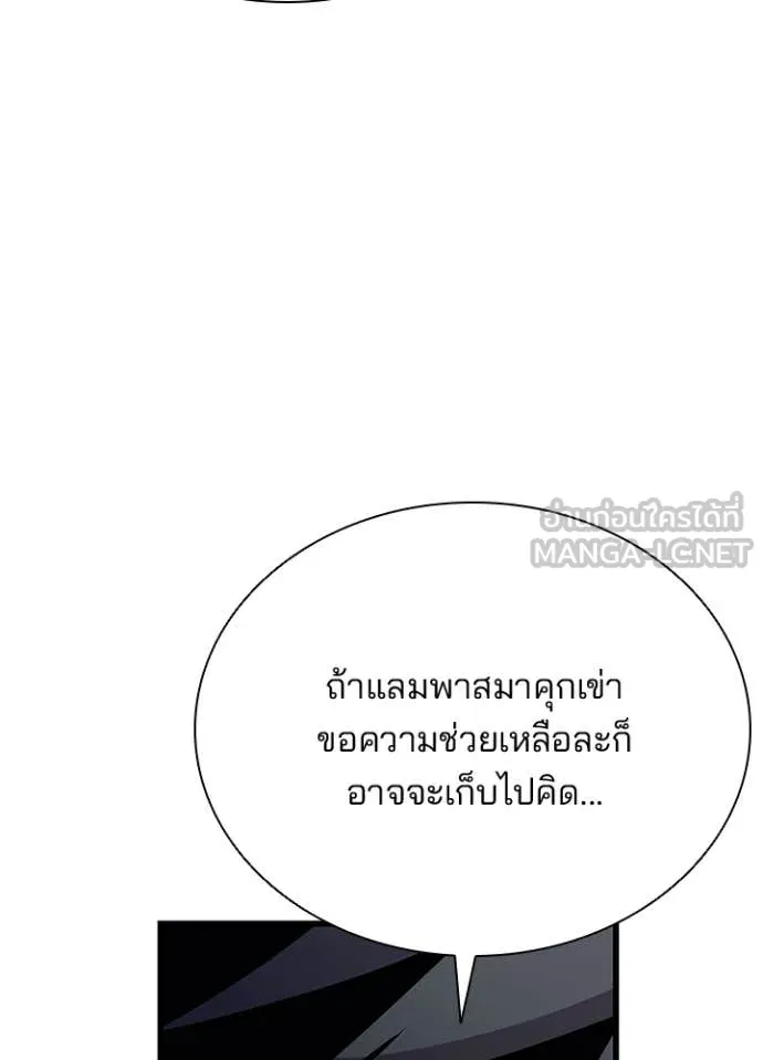 Villain to kill ตอนที่ 200 รูปที่ 162