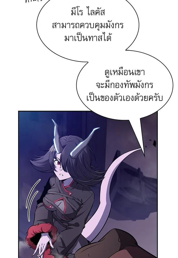 ครัวผู้กล้าท้าให้ชิม ตอนที่ 20 รูปที่ 173