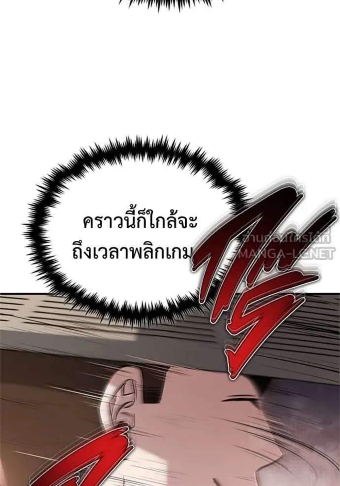 Regressor’s Life Aft ตอนที่ 66 รูปที่ 73