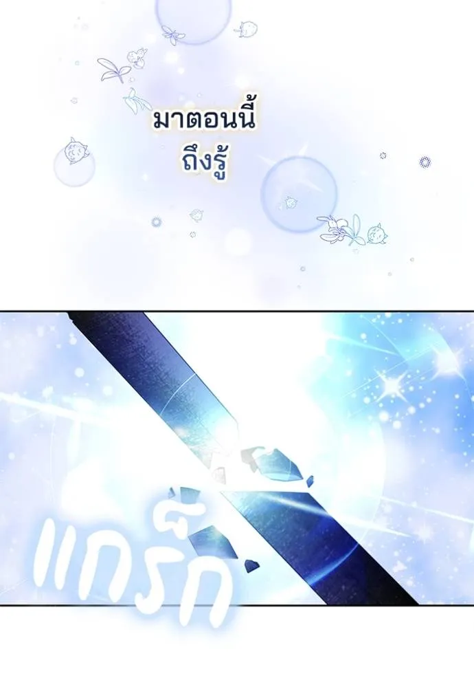 เจ้าสาวอัคนีดำ ตอนที่ 73 รูปที่ 41