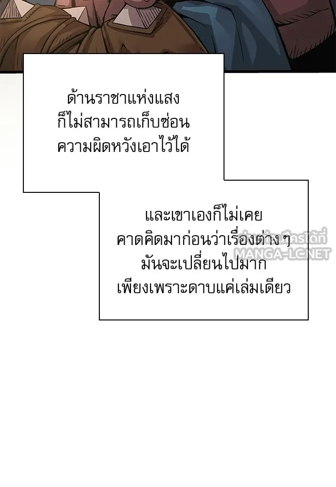 ลับลางลวง ตอนที่ 86 มุ่งหน้าสู่เวหาตราบพิภพ รูปที่ 78