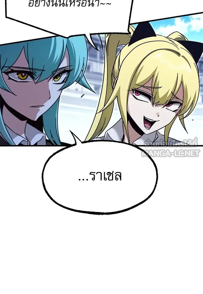 ชำแหละอะคาเดมี ตอนที่ 40 รูปที่ 41