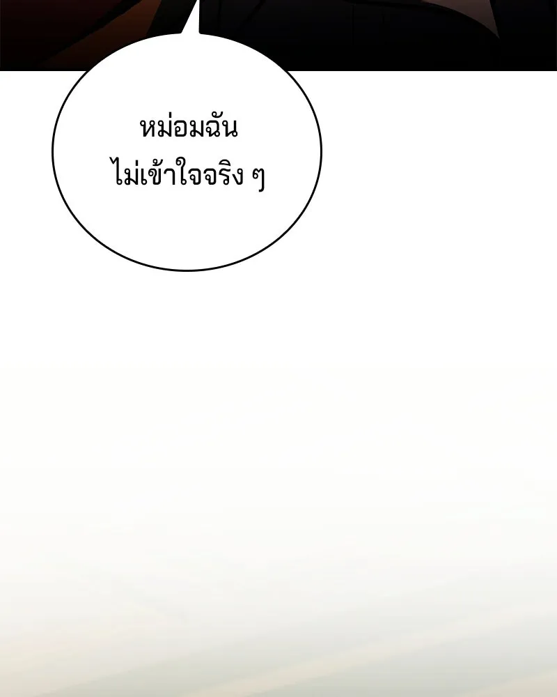 เจ้าชายแผนโบราณ ตอนที่ 48 รูปที่ 5