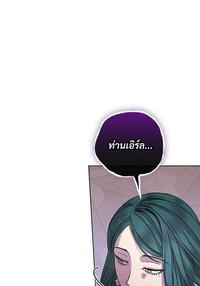 แด่ชู้รักของสามี ตอนที่ 19 รูปที่ 50