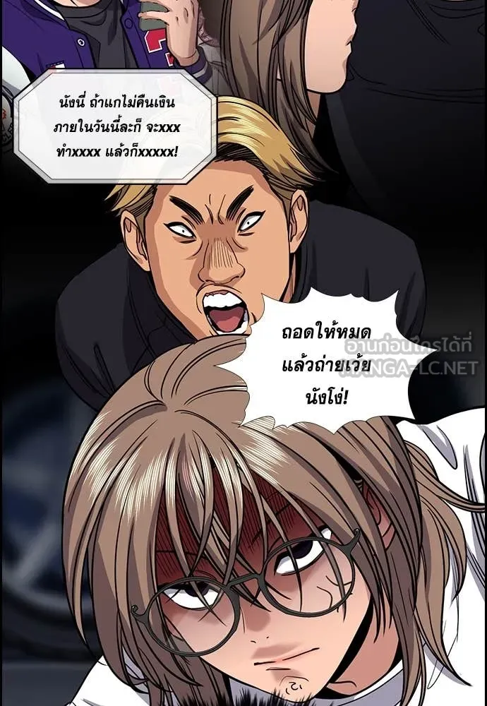 การศึกษาที่แท้จริง ตอนที่ 233 รูปที่ 95