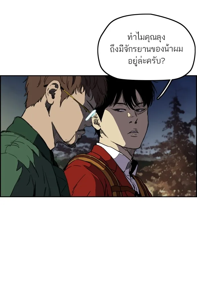 ปั่นสู้ฝันbrWind Breaker ตอนที่ 66 รูปที่ 10