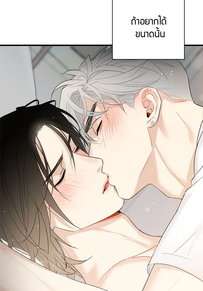 Good Gosh Daddy ตอนที่ 22 คนบ้า รูปที่ 55