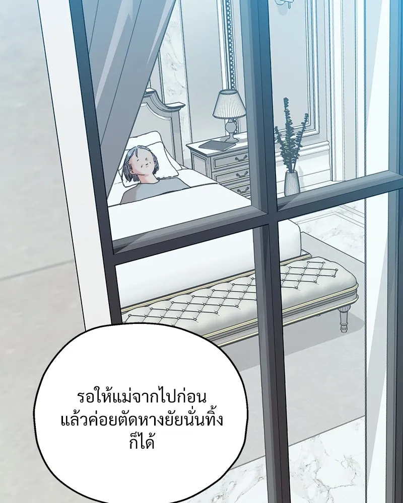 Pyramid Game เกมพีระมิด ตอนที่ 84 รูปที่ 109