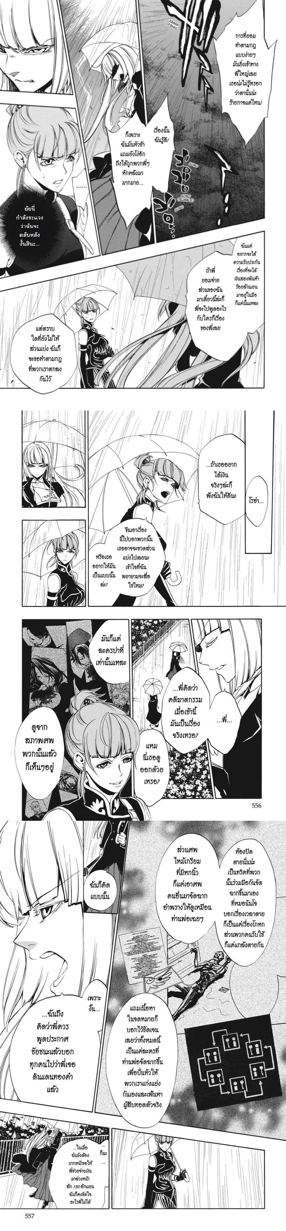 Manga-lc-com อ่านมังงะ อ่านการ์ตูน ออนไลน์ ฟรี Umineko no Naku Koro ni Episode 3 Banquet of the Golden Witc ตอนที่ 1 2 3 4 5 6 7 8 9 10 11 12 13 14 ฟรี ไม่มีโฆษณา Manga-lc - อ่าน มังงะ อ่าน การ์ตูน ออนไลน์ อ่านมังงะ ฟรี