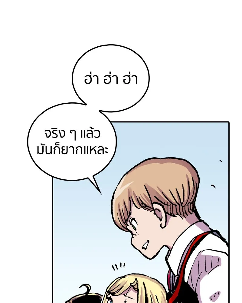 เคลวาเทส อสูรจอมราชัน ตอนที่ 68 สวดภาวนาต่อพระเจ้า (2) รูปที่ 68