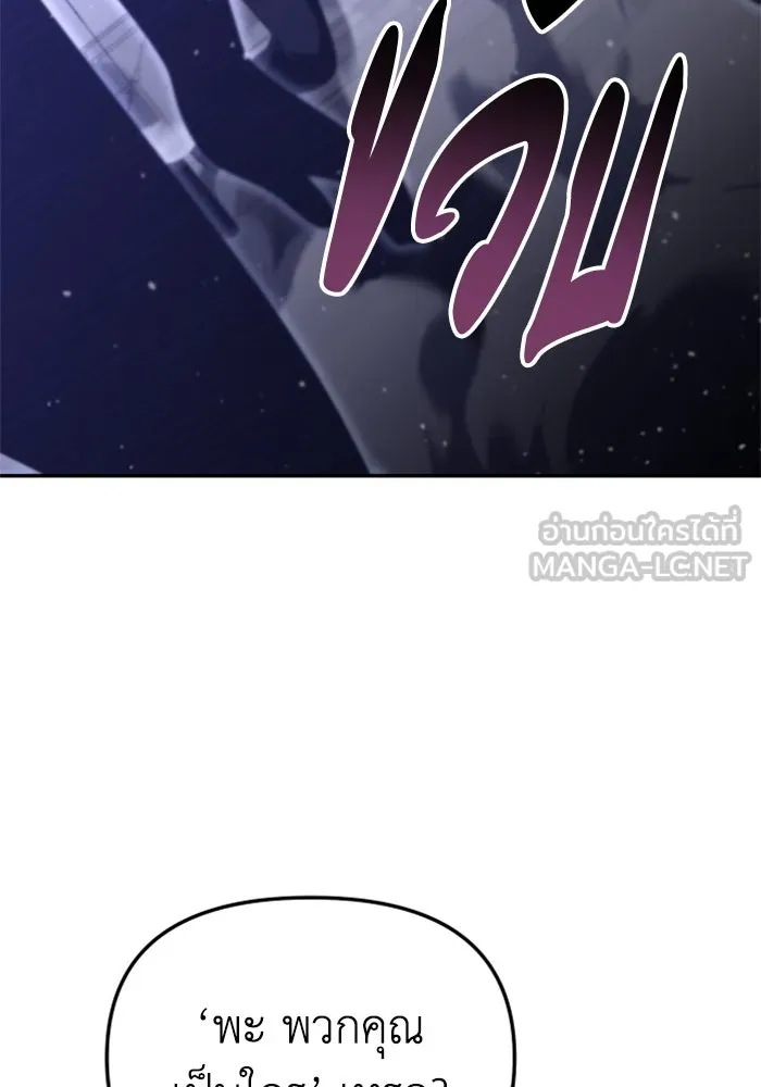 อดีตบอสหอคอย ตอนที่ 66 รูปที่ 87