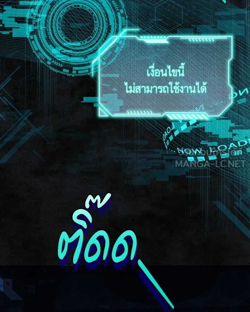 นึกว่าเป็นอิเซไคธรรมดา ตอนที่ 34 รูปที่ 75