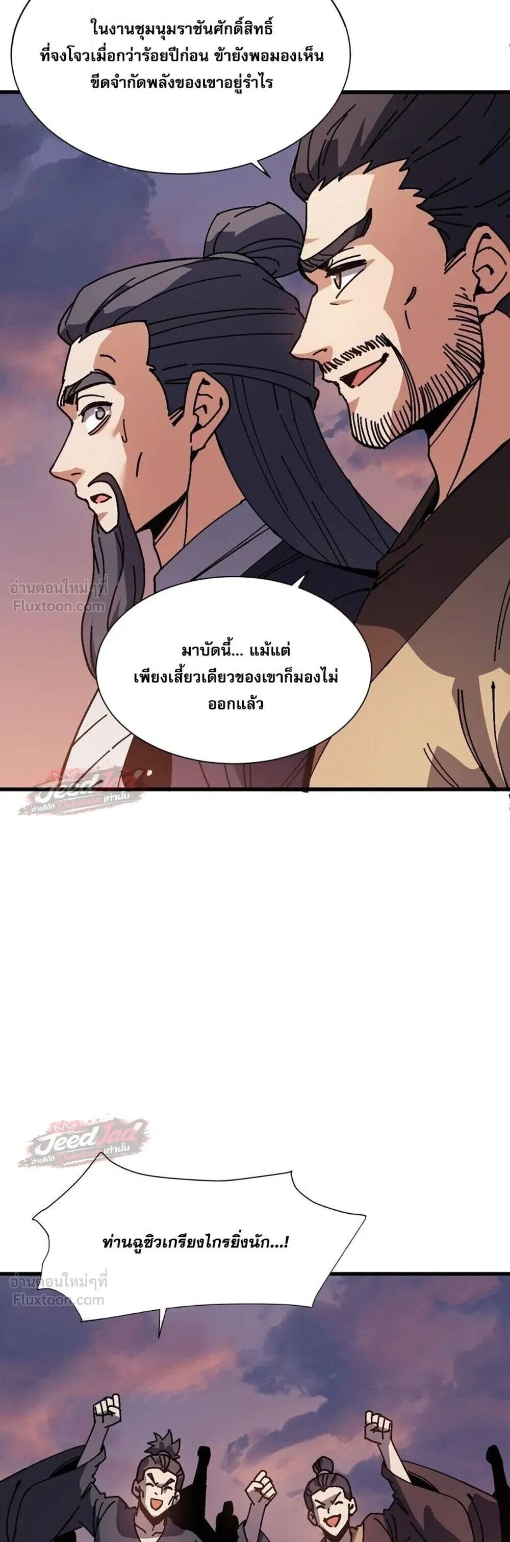 Manga-lc-com อ่านมังงะ อ่านการ์ตูน ออนไลน์ ฟรี Devious Son of Heaven อาจารย์ ศิษย์บ้าขอกบฎนะขอรับ ตอนที่ 1 2 3 4 5 6 7 8 9 10 11 12 13 14 ฟรี ไม่มีโฆษณา Manga-lc - อ่าน มังงะ อ่าน การ์ตูน ออนไลน์ อ่านมังงะ ฟรี
