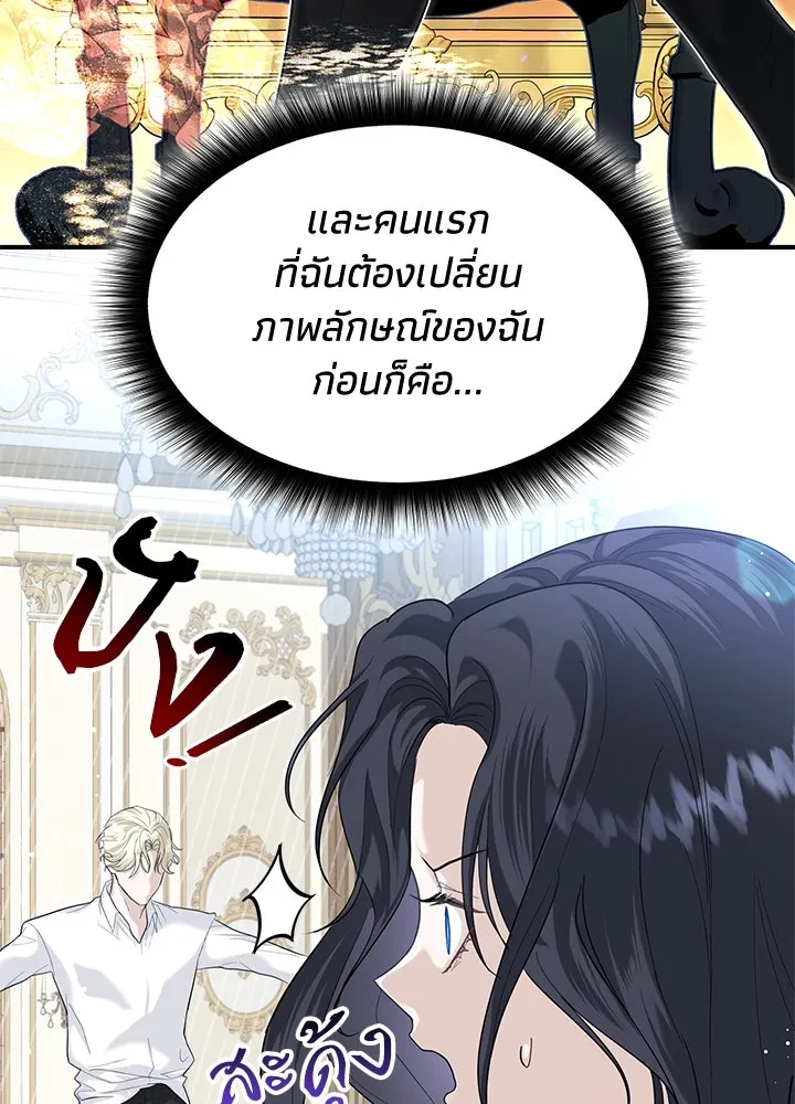 อดีตภรรยาของพระเอกหนุ่มจอมคลั่งรัก ตอนที่ 2 รูปที่ 49