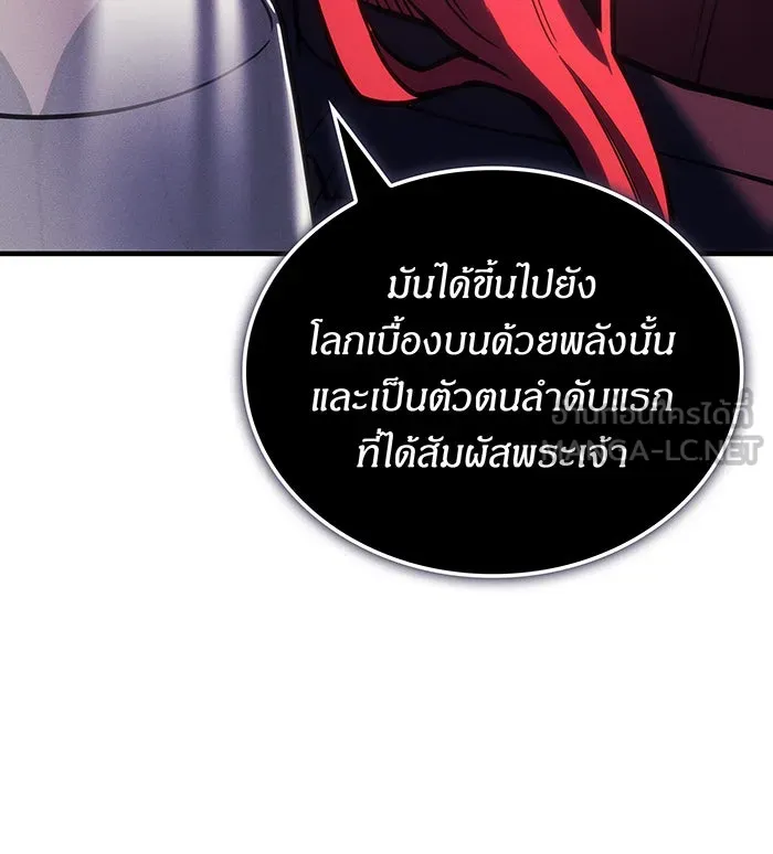 เกิดใหม่พร้อมพลังแห่งราชัน ตอนที่ 96 รูปที่ 108