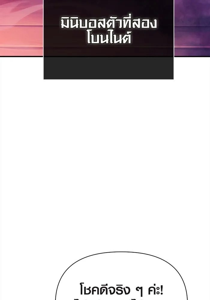 เอาชีวิตรอดในเกมฉบับคนเถื่อน ตอนที่ 27 รูปที่ 62