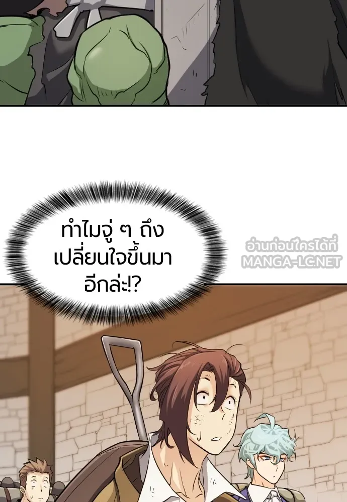 ยอดสถาปนิกผู้พิทักษ์อาณาจักร ตอนที่ 13 รูปที่ 87