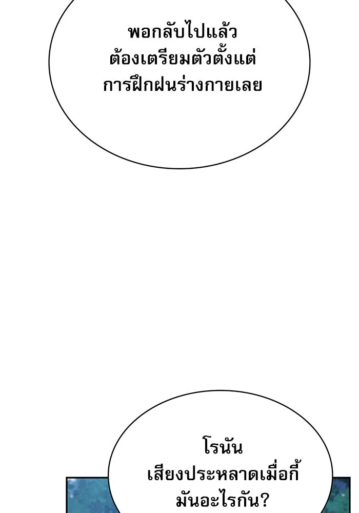 นักดาบอัจฉริยะจากอะคาเดมี ตอนที่ 7 รูปที่ 41