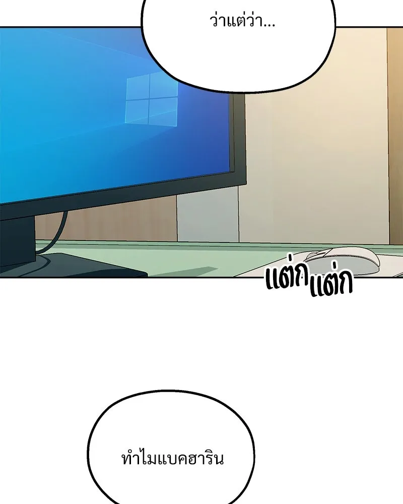 Pyramid Game เกมพีระมิด ตอนที่ 27 รูปที่ 47