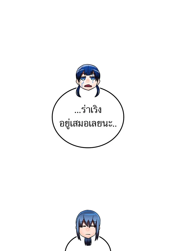 เพลเยอร์เลือดเทวะ ตอนที่ 113 เพื่อชัยชนะ รูปที่ 106