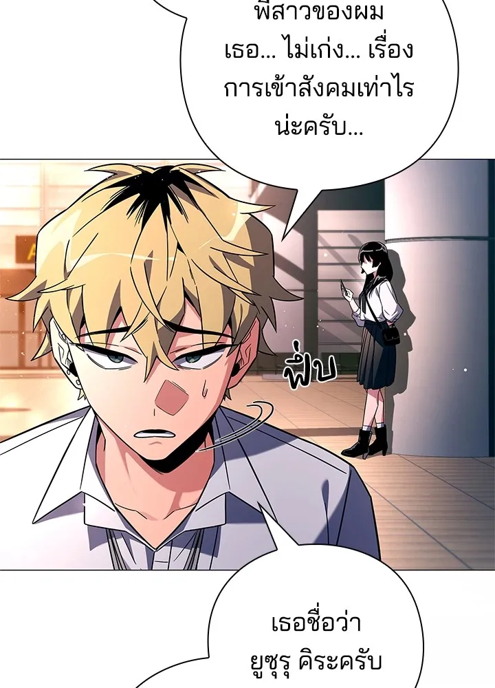 คืนแห่งโทแกบี ตอนที่ 24 รูปที่ 40