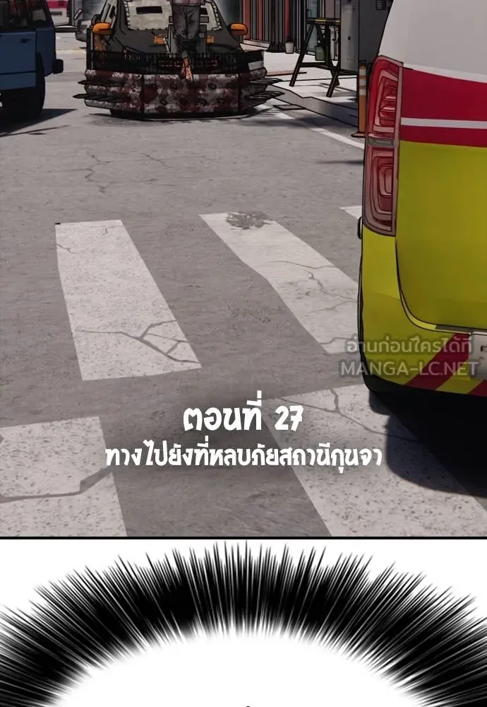 ผู้กล้าฝ่า ตอนที่ 27 รูปที่ 13