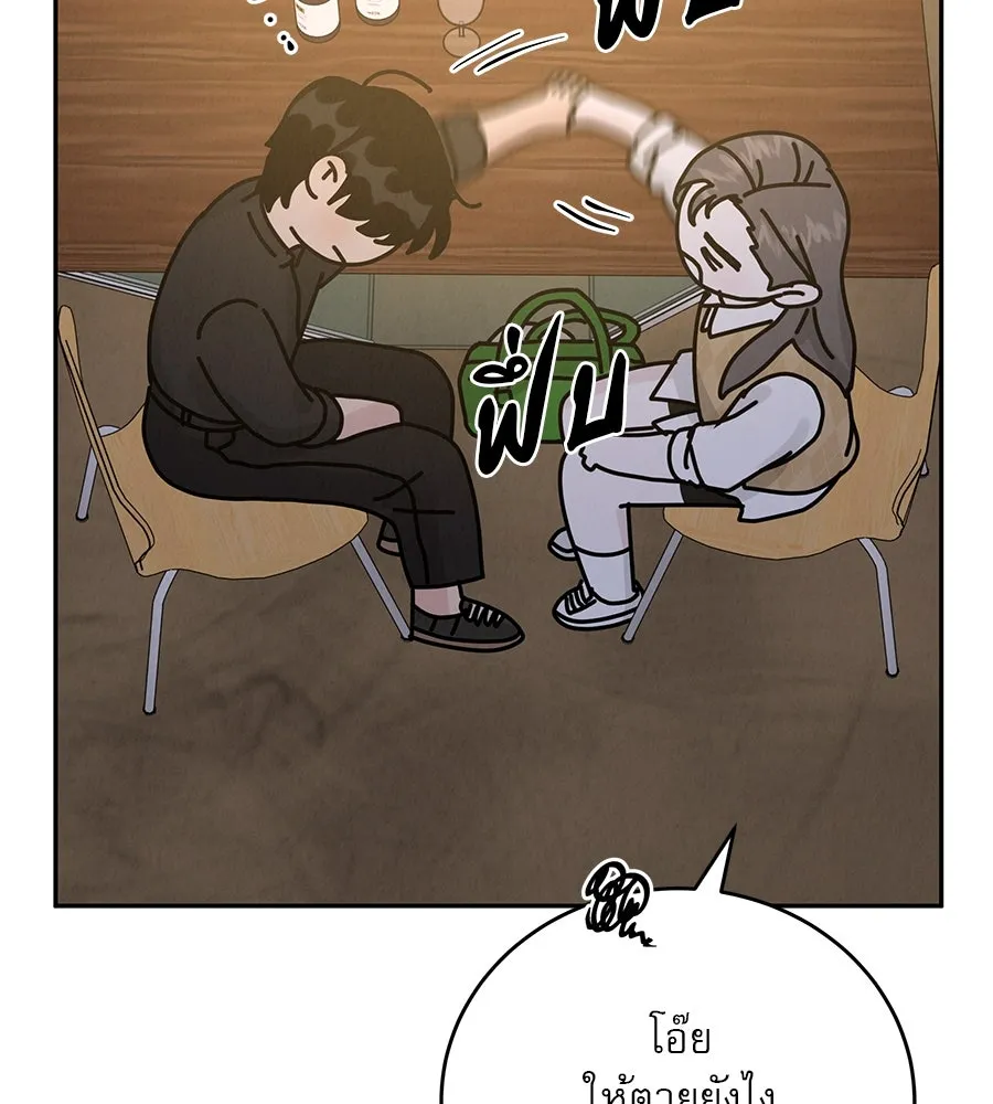 รักหลอกหยอกแฟนเก่า ตอนที่ 14 รูปที่ 46