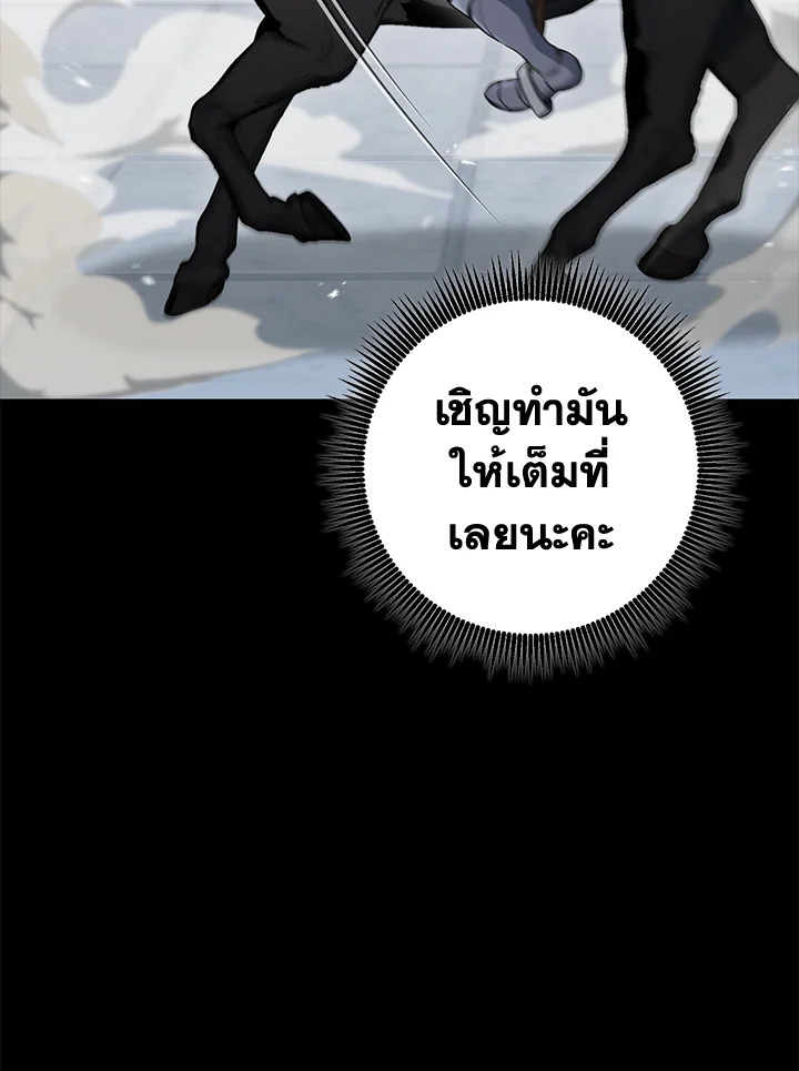 พลทหารโครงกระดูกผู้ม ตอนที่ 177 รูปที่ 170