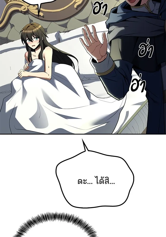 ครัวจอมเวท ตอนที่ 84 รูปที่ 22