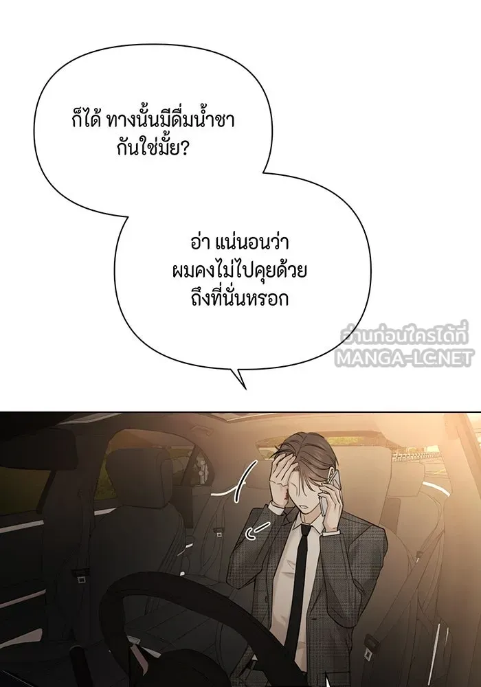 เพียงรุ่งอรุณ ตอนที่ 44 รูปที่ 24