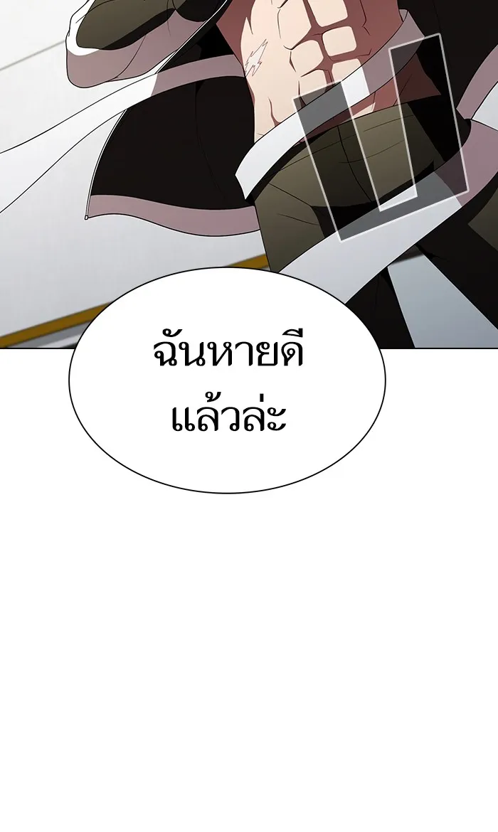 ผู้เล่นขั้นเทพแห่งหอคอยฝึกสอน ตอนที่ 53 รูปที่ 31