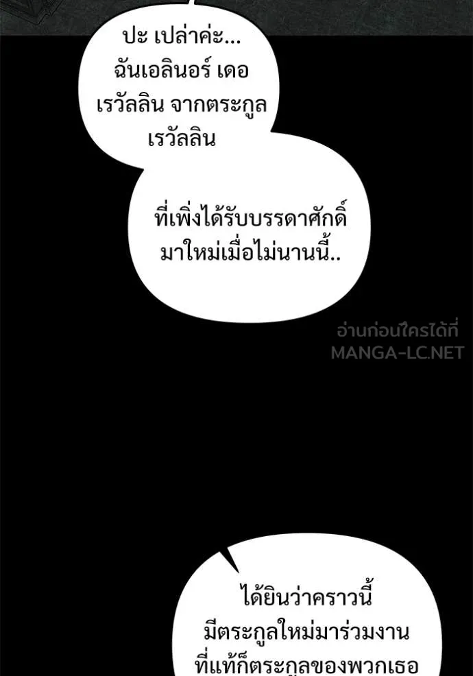 อัศวินดำล่าท้าเวลา ตอนที่ 135 รูปที่ 106