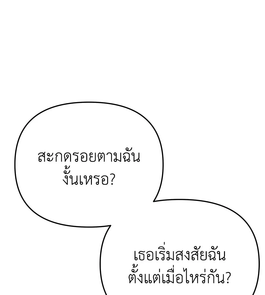 Spy House ตอนที่ 54 (จบซีซัน 1) รูปที่ 166