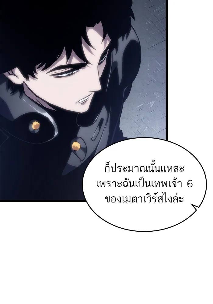 หลังวันสิ้นโลก ตอนที่ 109 รูปที่ 13
