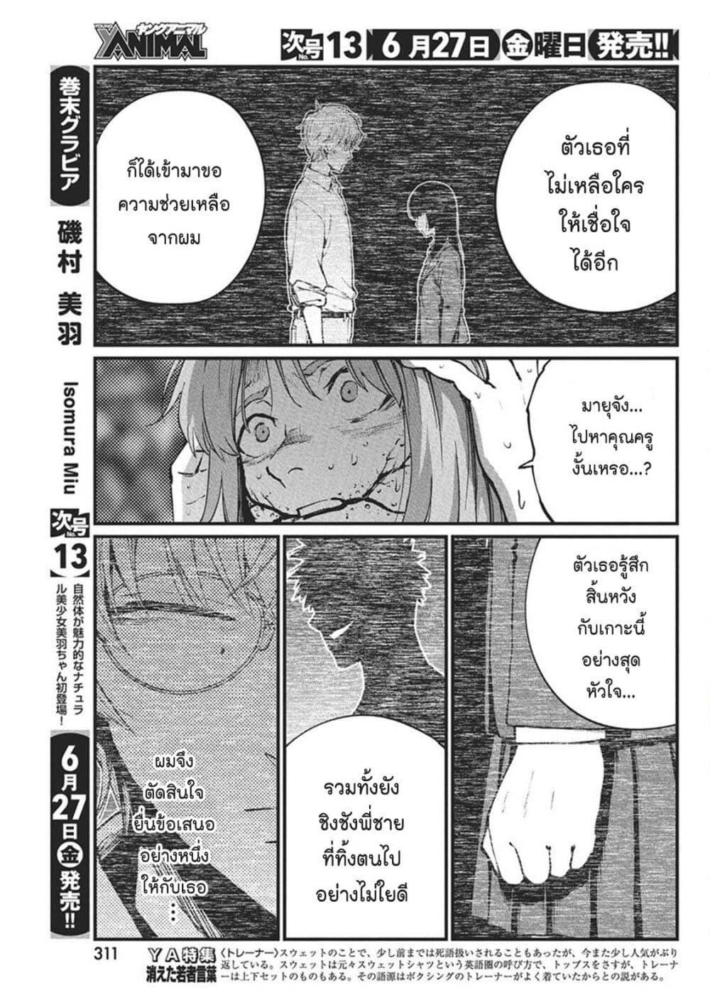 Manga-lc-com อ่านมังงะ อ่านการ์ตูน ออนไลน์ ฟรี Bokura no Natsu ga Saketeiku ตอนที่ 1 2 3 4 5 6 7 8 9 10 11 12 13 14 ฟรี ไม่มีโฆษณา Manga-lc - อ่าน มังงะ อ่าน การ์ตูน ออนไลน์ อ่านมังงะ ฟรี