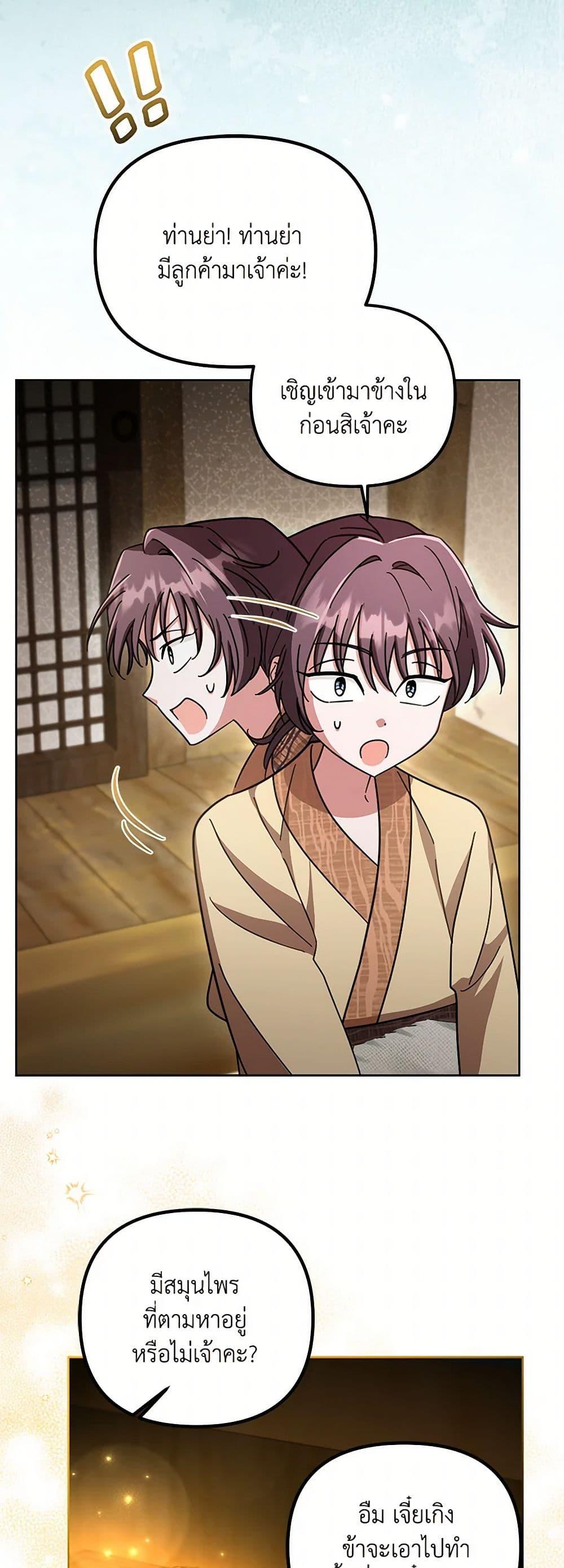 Manga-lc-com อ่านมังงะ อ่านการ์ตูน ออนไลน์ ฟรี The Overflowing Elixir of the Fallen House ตอนที่ 1 2 3 4 5 6 7 8 9 10 11 12 13 14 ฟรี ไม่มีโฆษณา Manga-lc - อ่าน มังงะ อ่าน การ์ตูน ออนไลน์ อ่านมังงะ ฟรี