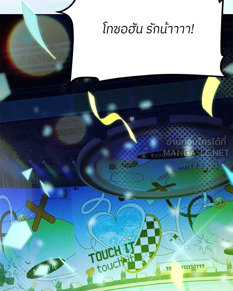 ย้อนเวลามาเป็นมักเน่ ตอนที่ 39 รูปที่ 3