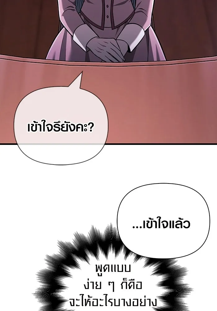 เอาชีวิตรอดในเกมฉบับคนเถื่อน ตอนที่ 61 การเผชิญหน้ากับชนชั้นสูง รูปที่ 13