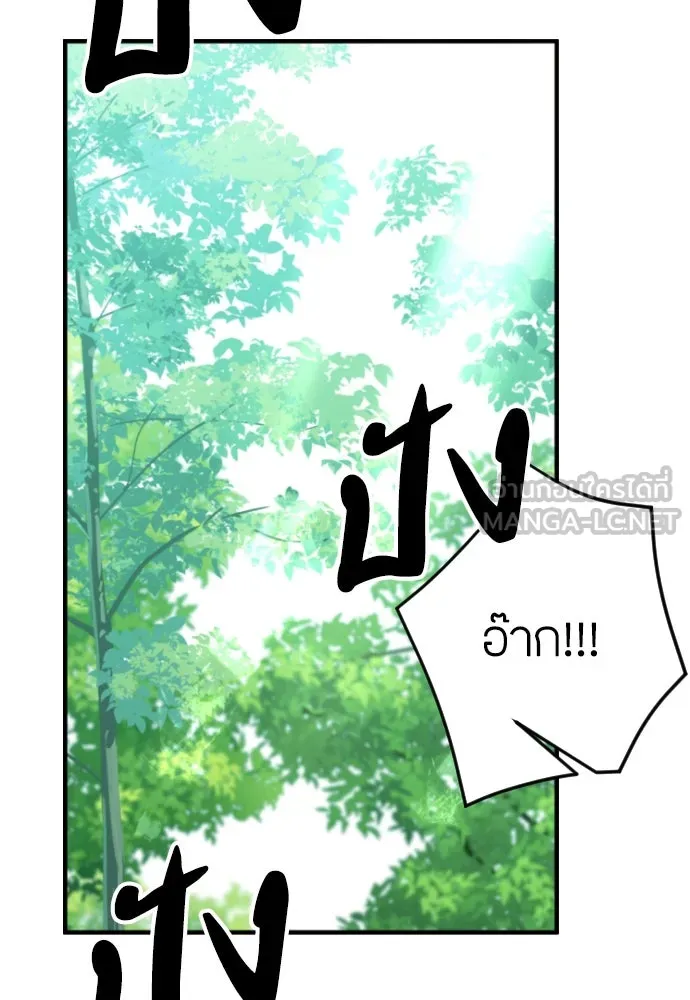 วิธีหนีตายจากนิยายโรคจิต ตอนที่ 11 รูปที่ 66