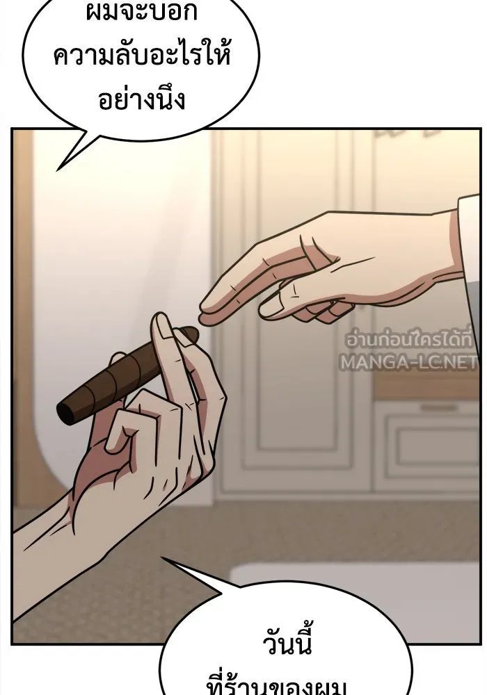 ช่วยเปลี่ยนฉันที ตอนที่ 238. ซีซัน 2 โจเยบิน 20 รูปที่ 87