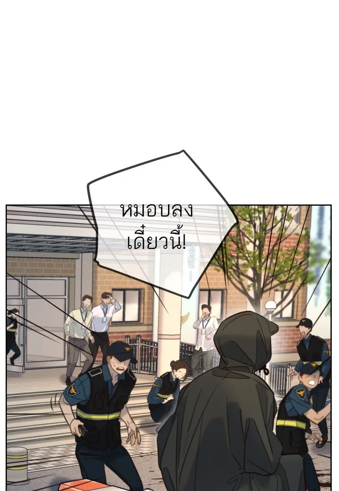 พริบตาเปลี่ยนโลก ตอนที่ 23 รูปที่ 14