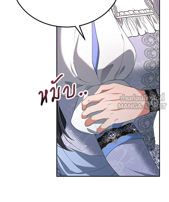 แผนหย่าสามีทรราช ตอนที่ 61 รูปที่ 39