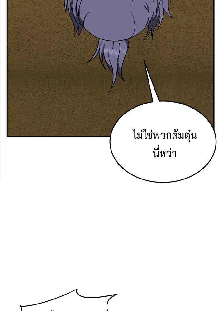 ช่วยเปลี่ยนฉันที ตอนที่ 113. ชูดูนา 12 รูปที่ 86