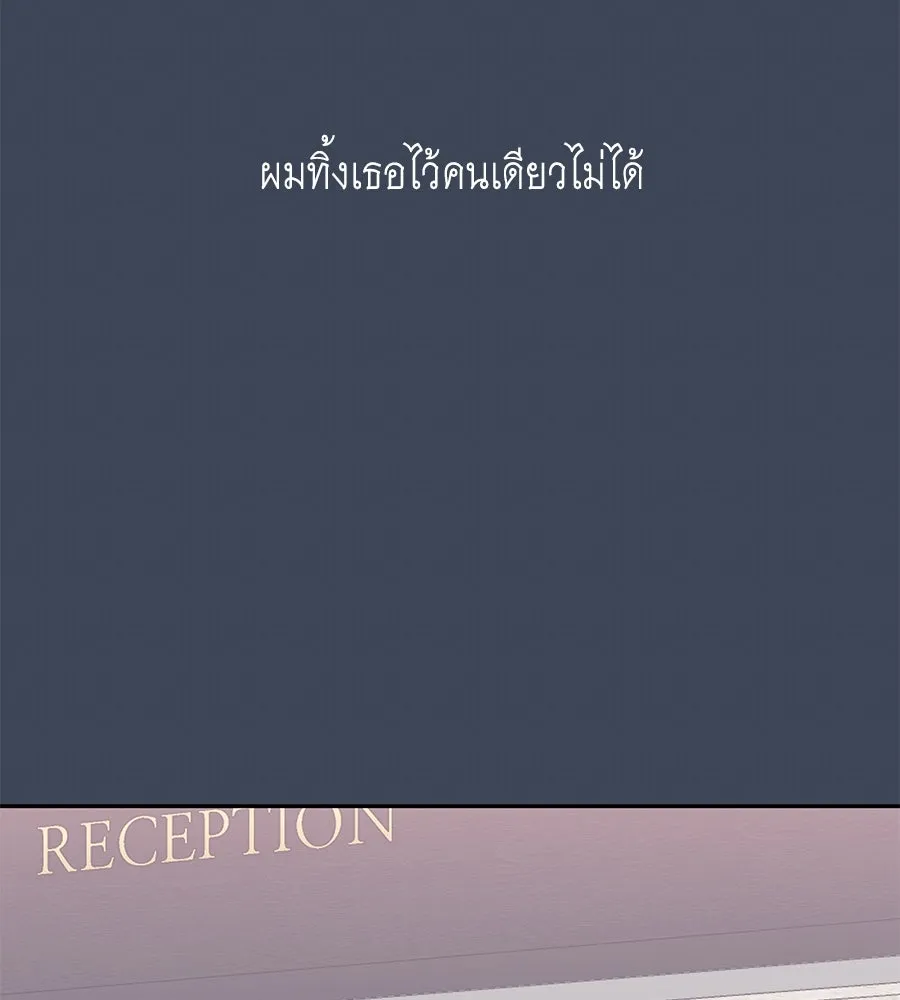 คิมหันต์นิรันดร ตอนที่ 2 รูปที่ 52