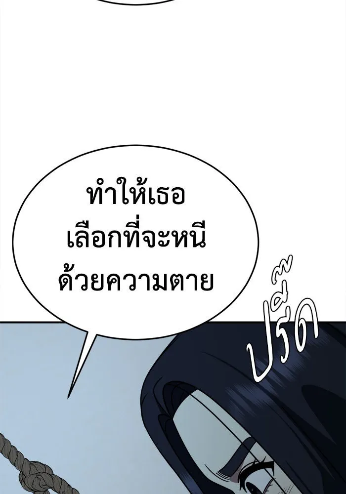 ช่วยเปลี่ยนฉันที ตอนที่ 208. ซีซัน 2 ลาอิมฮยัง 10 รูปที่ 22