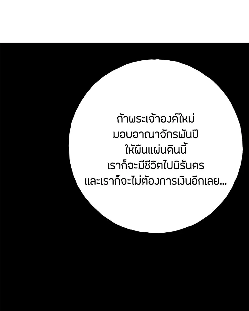 เป็นวัยรุ่นมันเหนื่อย ตอนที่ 61 รูปที่ 40
