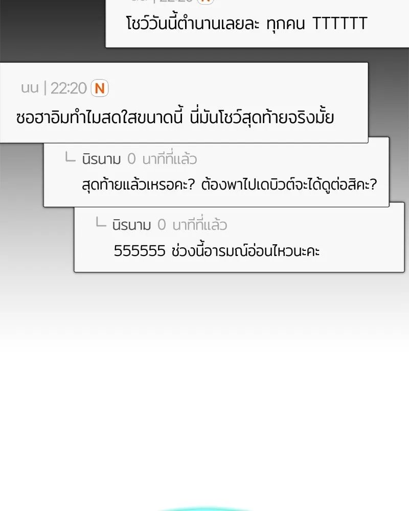 ย้อนเวลามาเป็นมักเน่ ตอนที่ 48 รูปที่ 32