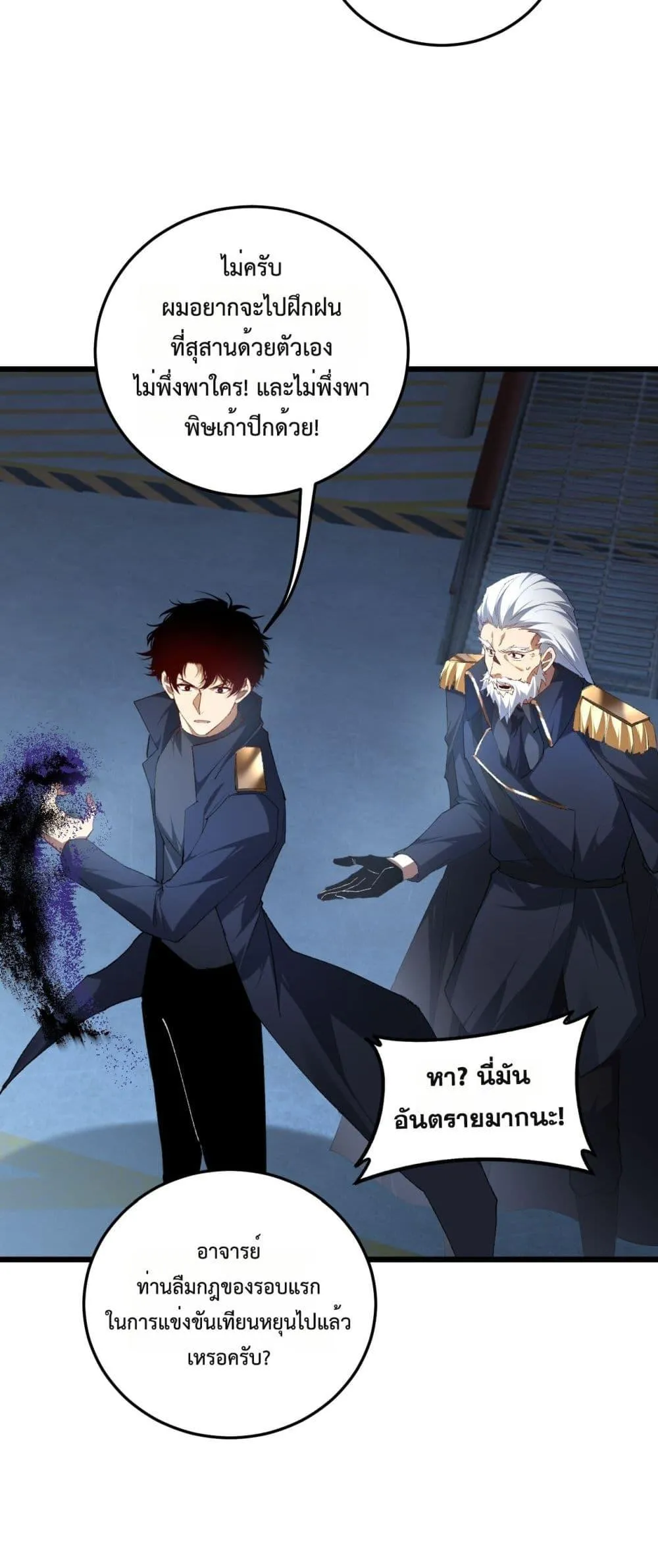 Overlord of Insects อาช_พระด_บเทพ เจ_าแห_งแมลงภ_ยพ_บ_ต_ ตอนที่ ตอนที่ 63 รูปที่ 37