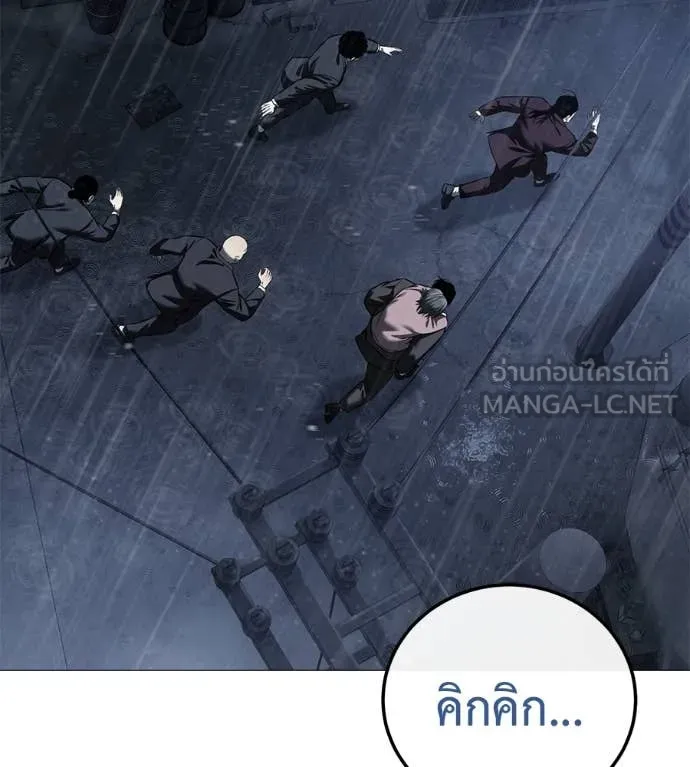 มัจจุราช ตอนที่ 12 รูปที่ 99